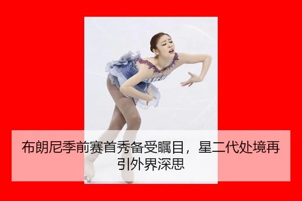 bu-lang-ni-ji-qian-sai-shou-xiu-bei-shou-zhu-mu-xing-er-dai-chu-jing-zai-yin-wai-jie-shen-si-2-287.jpg